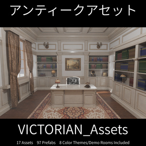 アンティークアセット / VICTORIAN_Assets【全97点(カラバリ込)】