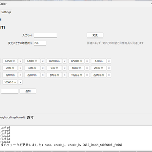 【無料】Avatar Scaler【VRChat 】