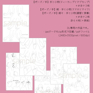 ポーズ集かゆいところに手がとどく3