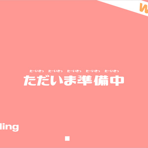 【無料】配信用オープニング動画