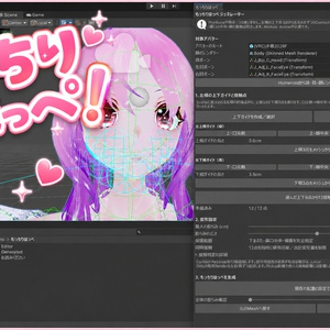 もっちりほっぺシステム 缩略图 2