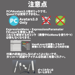 【VRChat】Weapon Bay System【Avatars3.0向けギミック】 缩略图 3