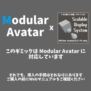 【VRChat】Scalable Display System【Avatars3.0向けギミック】 缩略图 5