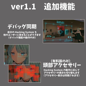 【VRChat】【無料版】Hacking System Free【Avatars3.0向けギミック】 缩略图 5