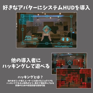【VRChat】【無料版】Hacking System Free【Avatars3.0向けギミック】 缩略图 4