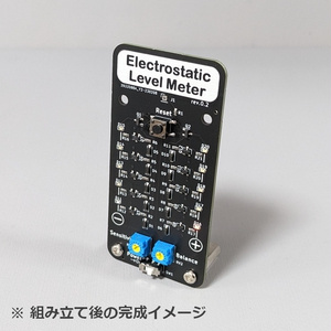 簡易静電気メーター rev0.2 キット版