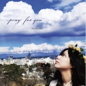 【ダウンロード販売】弾き語り「Pray for you」(2012)