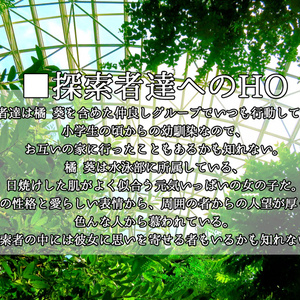 CoCシナリオ「希望の園」購入者向けデータ