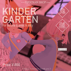 [Kome & Omochi Costume] Kindergarten