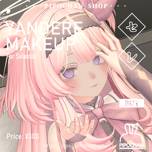 【セレスティア向け】ヤンデレmakeup