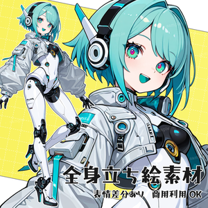 立ち絵素材047 ミント色のアンドロイド少女 SF風