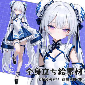 立ち絵素材088 チャイナ娘 ロリータ