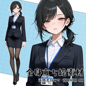 立ち絵素材090 女性社員 OL スーツ立ち絵