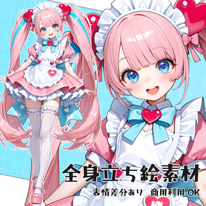 立ち絵素材104 萌え系メイド
