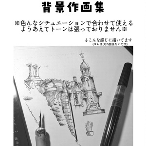 [전자판] 디즈니 채널 배경 작화집