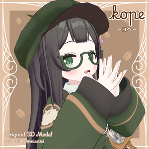 オリジナル3Dモデル / コペ Kope