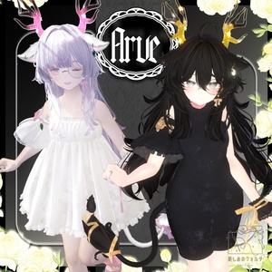 Arve【VRChat向け装飾品/12アバター対応】