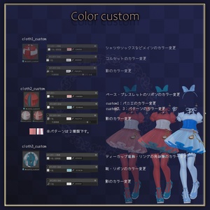 Thélicea 【VRChat向け衣装/14アバター対応】 缩略图 8