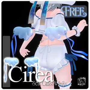 【Free】Cirea / Sea glass wing