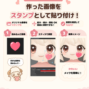 【VRChat改変向け】Unity上で見た目に描いてUVテクスチャへ投影する補助ツール｜AvatarTexturePainter【SALE！500円】