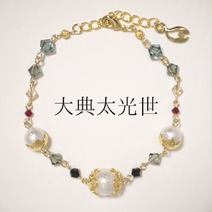 スリーダイヤビーズブレスレット【ガラスビーズ】【ハンドメイド