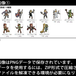 ファンタジーTRPG用素材集