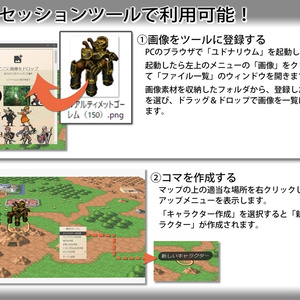 ファンタジーTRPG用素材集