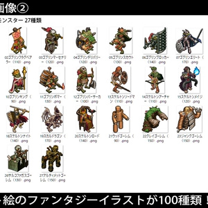 ファンタジーTRPG用素材集