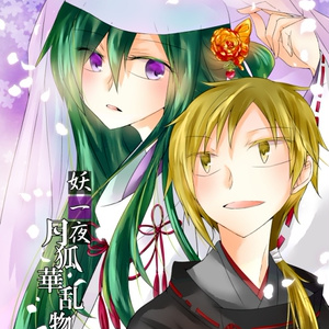 カノキド キド 催涙雨 紅音の小説 Pixiv