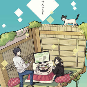 腐向けHQ FHQ黒研 - クロ助のイラスト - pixiv