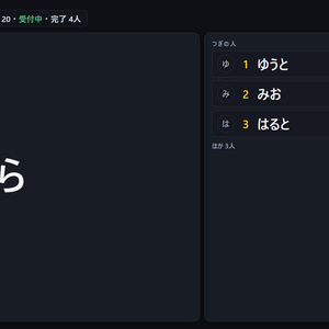 【無料版】参加型 順番待ちボード｜OBSに置くだけ・手動で5人まで