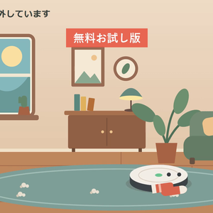 【無料】おそうじロボが動く離席画面・待機画面 お試し版｜35秒ループMP4