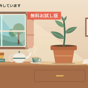 【無料】植物が育つ離席画面・待機画面 お試し版｜35秒ループMP4