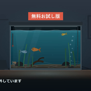 【無料】水槽が動く離席画面・待機画面 お試し版｜35秒ループMP4