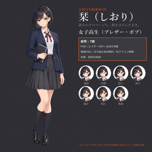 立ち絵素材　栞（しおり）｜女子高生（ブレザー・ボブ）【無料あり】