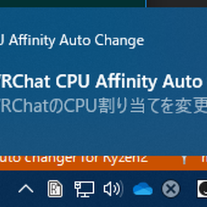 [開発終了]VRChat CPU Affinity Auto Change