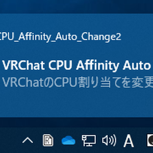 VRChat CPU Affinity Auto Change2[EAC対応CCX制限, Eコア制限, ハイパースレッディング仮想コア制限アプリ]