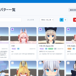 (無料)VRChatアバター一括削除くん