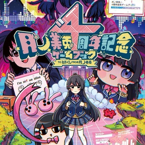 あのアレなヤバイにじさんじ(初回生産特典付き) - ツマヤ - BOOTH