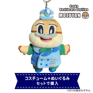 【パビもず！】コスチューム＋ぬいぐるみセット