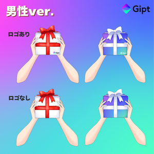 ギフトBOXを持つ手（男性ver.）