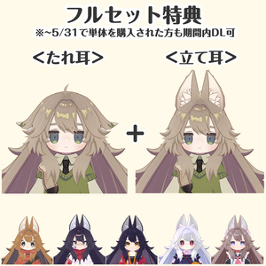 【髪型】もふもふきつねロング（7アバター+メルヴィ） 缩略图 2