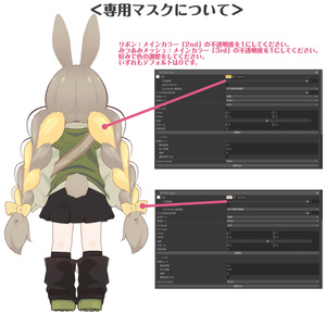【髪型】みつあみうさぎツインテ（6アバター） 缩略图 2