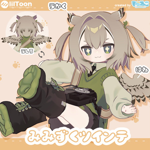 アニメーション付き！【髪型】みみずくツインテ（2アバター）