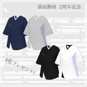無料あり　ゆるり和シャツ