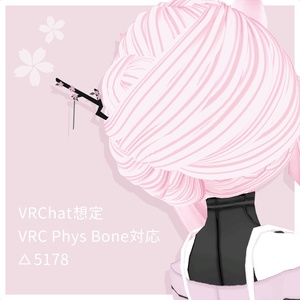 無料あり　桜のかんざし（3D装飾品）