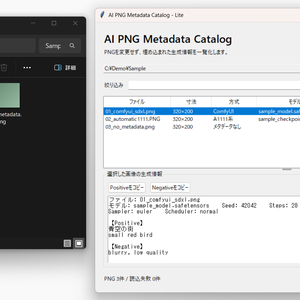 【無料ベータ】AI画像の生成情報を一覧・検索・CSV保存｜ComfyUI / Stable Diffusion PNG対応