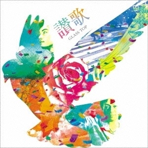 【CD】「讃歌」2nd MINI ALBUM 