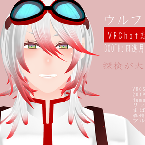 ウルフィン【VRChat対応3Dモデル】