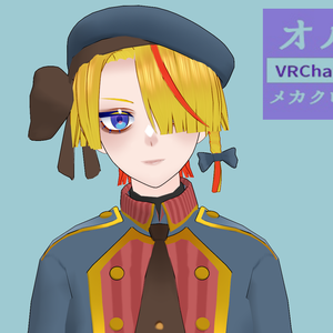 オルガ【VRChat対応3Dモデル】